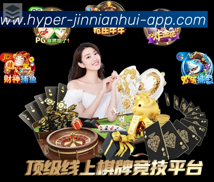 jinnianhui金年会体育荣誉
